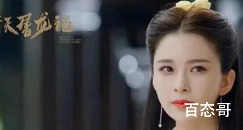 赵樱子在倚天屠龙记里演什么