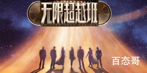 无限超越班沈月怎么哭了 无限超越班在哪个平台播