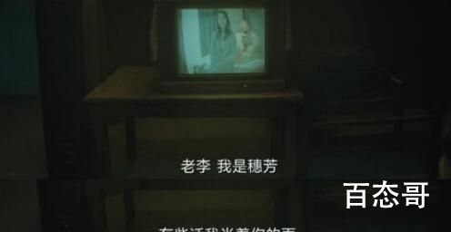 《回来的女儿》廖穗芳喜欢王重江吗