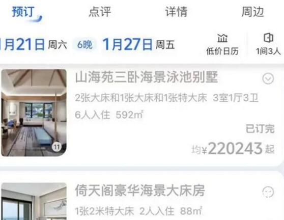 三亚“平替”火了 究竟是怎么一回事