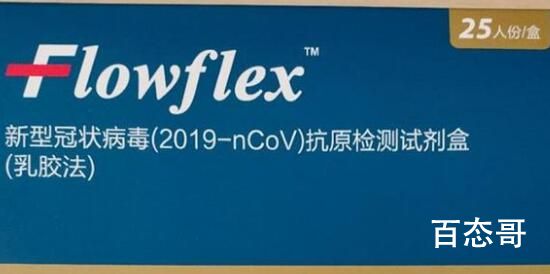 抗原试剂遭甩卖 单价不到2元 用不用抗原试剂也无所谓也不能治病