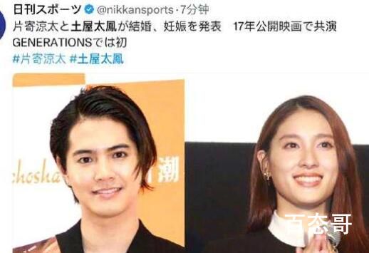 片寄凉太土屋太凤官宣结婚!两人已有第一个孩子