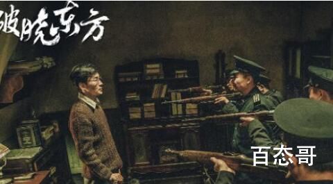 《破晓东方》一共多少集