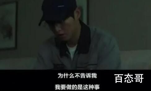 财阀家的小儿子陈道俊车祸谁指使的