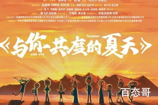 《与你共度的夏天》主演都有谁 《与你共度的夏天》剧情介绍