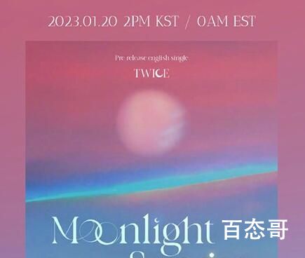 TWICE发布的新歌叫什么