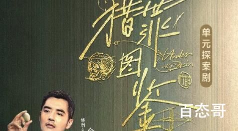 《猎罪图鉴》日版定档什么时候