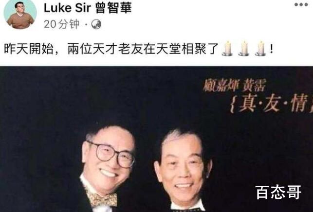 音乐人顾嘉辉去世顾嘉辉代表作包括人们耳熟能详的《上海滩》《万水千山总是情》《铁血丹心》等