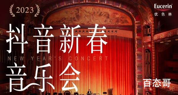 抖音开启了盛大的新春直播季将于1月5日晚8点准时开始