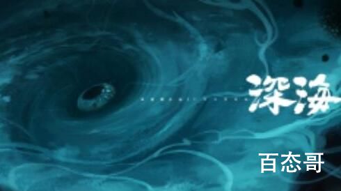《深海》定档时间  《深海》什么时候可以看