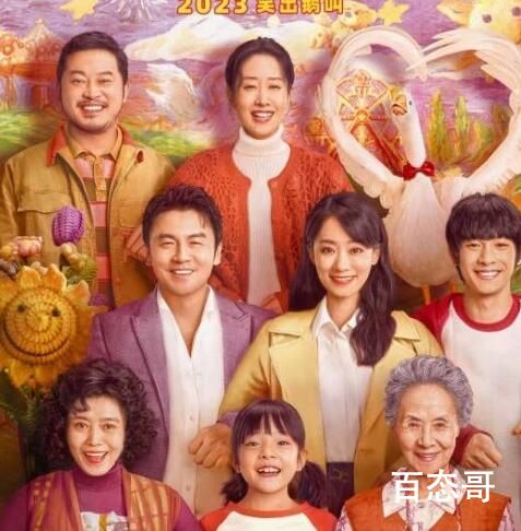电影《交换人生》上映时间  电影《交换人生》什么时候可以看