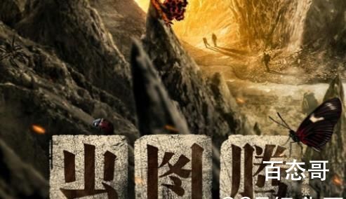 《虫图腾》人物关系介绍  《虫图腾》角色解析