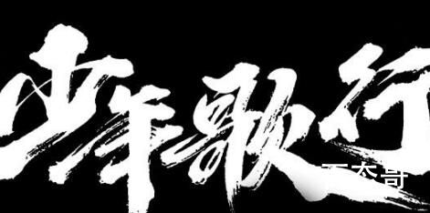 今日《少年歌行》宣妃娘娘喜欢哪个