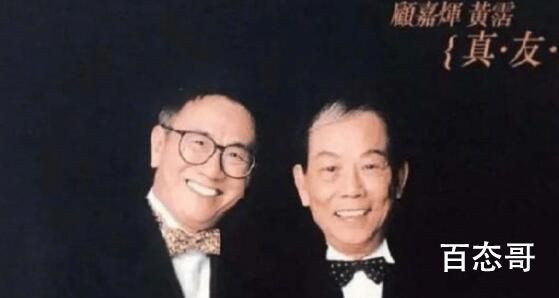 著名作曲家顾嘉辉去世 享年92岁 逝者安息