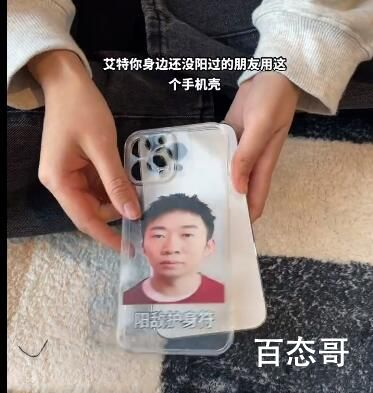 阳敌手机壳搜索量半个月暴涨2300倍 背后真相竟然是这样的