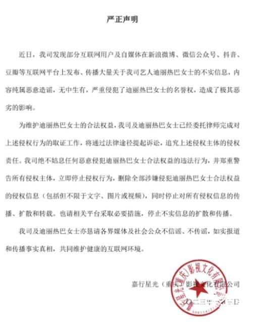 迪丽热巴方将起诉造谣者 背后真相实在是让人大吃一惊