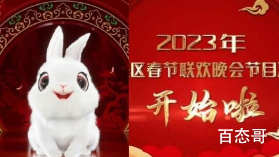 2023年春晚主持人会是谁? 2023年春晚分会场多少个? 2023春晚节目单完整名单