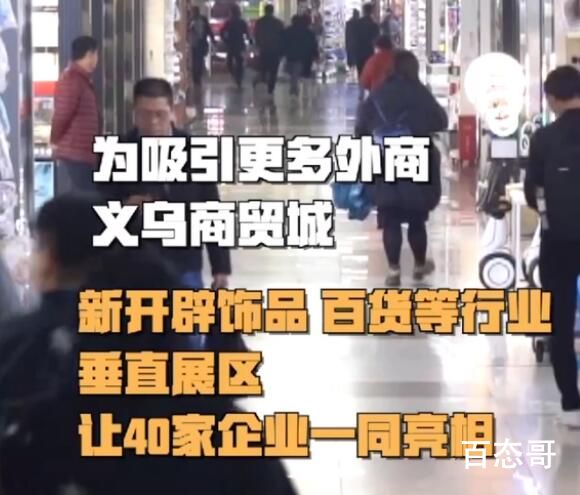 透过烟火气看新年新消费新项目 久违的烟火气又回来了！