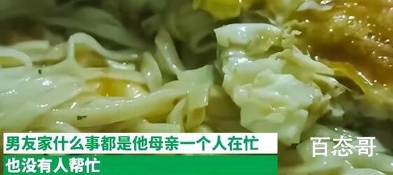 女生回男友家过节后决定分手 究竟是怎么回事