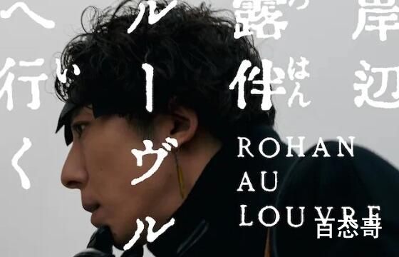 《岸边露伴在罗浮》什么时候上映