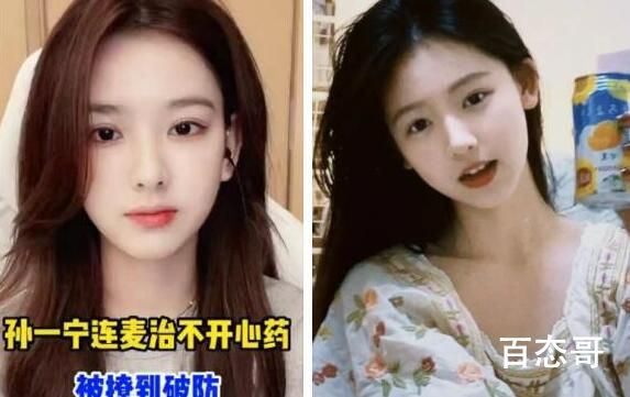 治不开心药真名叫什么 抖音网红治不开心药个人资料简介 治不开心药和孙一宁是什么关系
