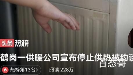 煤城鹤岗烧不起煤? 背后的真相让人震惊