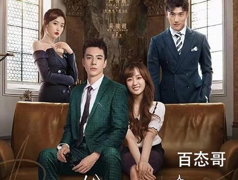 《盲少爷的小女仆》官宣定档什么时候 《盲少爷的小女仆》那个平台可以看