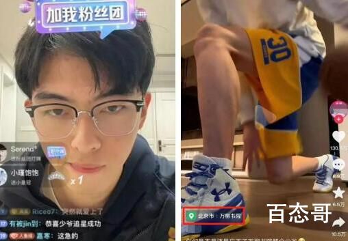 万柳书院喻少爷为什么火的  万柳书院喻少爷真名叫什么