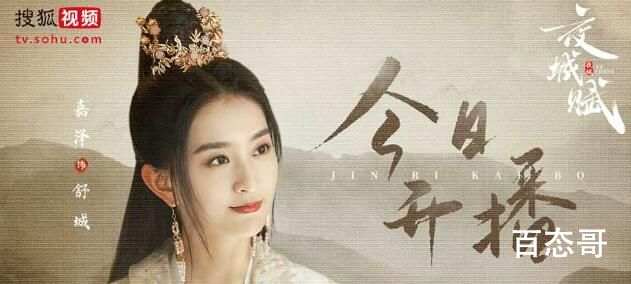 《夜城赋》讲述了什么故事  《夜城赋》哪个平台可以看