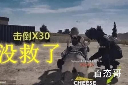 我再救你最后一次是啥梗 我再救你最后一次是什么意思
