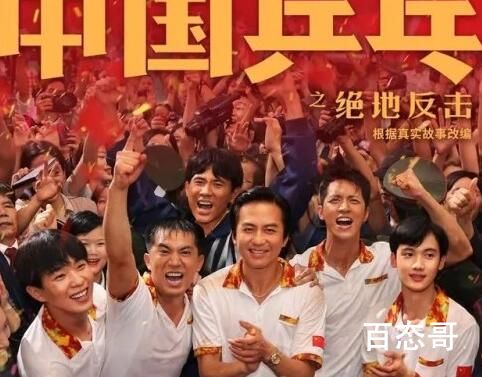 电影《中国乒乓》上映时间  电影《中国乒乓》讲述了什么故事