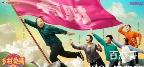 《乡村爱情15》上映时间  《乡村爱情15》讲述了什么故事