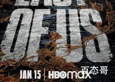 《最后生还者》上线什么时候 《最后生还者》哪里可以看