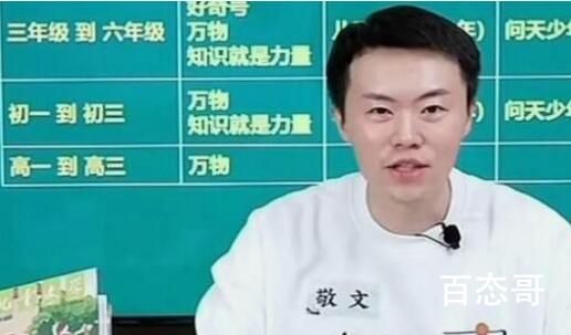 东方甄选盼盼结婚了吗