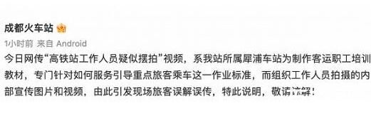用轮椅推老人摆拍?成都火车站回应 究竟是怎么一回事？