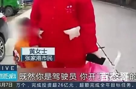网约车带走3岁孩子妈妈一路狂追 这个女人也真是也不跟司机说一声有东西要拿