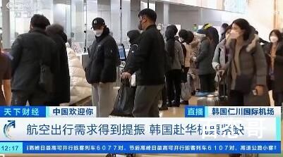 韩国飞中国机票一票难求 背后的真相让人始料未及