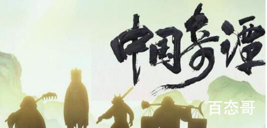 《中国奇谭》在哪里可以看  《中国奇谭》哪个平台可以看
