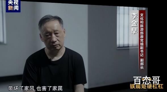 全国两会刚闭幕 贪官直奔五星级酒店 贪腐细节披露！