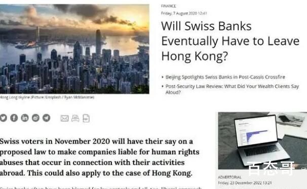 瑞士要冻结100名中国人存款? 背后真相实在让人惊愕