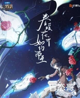 《大侦探第八季》播出时间  《大侦探第八季》什么时候播出