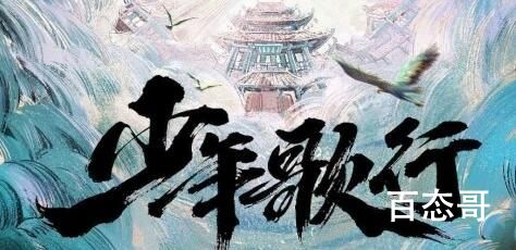 《少年歌行》讲述了什么故事   《少年歌行》剧情介绍