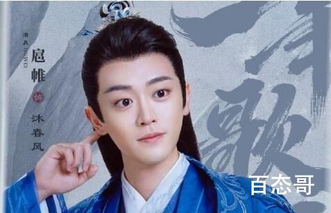 《少年歌行》沐春风结局是什么  《少年歌行》沐春风结局介绍