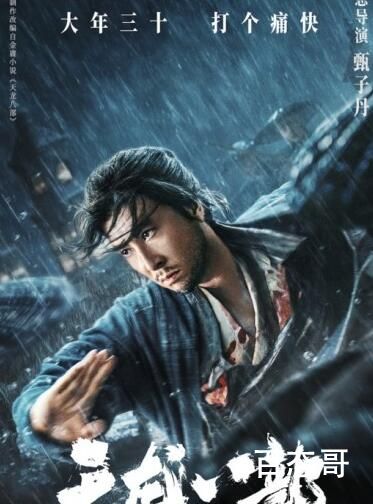 《天龙八部之乔峰传》上映时间   《天龙八部之乔峰传》定档时间