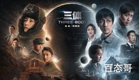 《三体》追剧日历  《三体》更新时间 《三体》一共多少集
