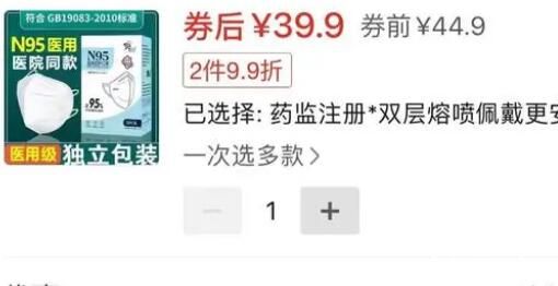 N95口罩单价跌破一元 N95口罩解决不了被传染新冠的风险！