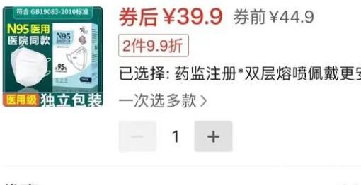 N95口罩单价跌破一元 疯狂买N95口罩是哪个专家说的？