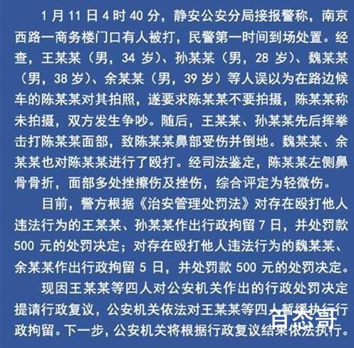 媒体评王思聪打人:有钱不能为所欲为 一定要严惩不贷