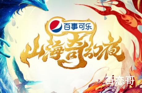 河南卫视山海奇幻夜定档什么时候
