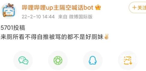 厕妹是什么梗 厕妹是啥意思